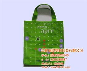 马鞍山无纺布袋——丽霞日用品专业定做厂家